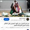 اضغط على الصورة لعرض أكبر. 

الإسم:	Screenshot_٢٠٢٢-١١-٠٨-١١-٠٢-٤٤-٨٢٦-edit_com.google.android.youtube.jpg 
مشاهدات:	358 
الحجم:	80.2 كيلوبايت 
الهوية:	7733