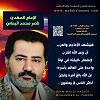 اضغط على الصورة لعرض أكبر. 

الإسم:	فليَشهَد الأعاجِم والعرَب أنّ وَعدَ الله اقترَبَ لإ?.jpg 
مشاهدات:	651 
الحجم:	84.2 كيلوبايت 
الهوية:	8647